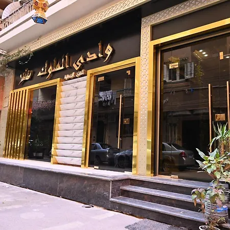 وادى الملوك للشقق الفندقية Al Mansurah Exterior photo