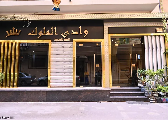وادى الملوك للشقق الفندقية